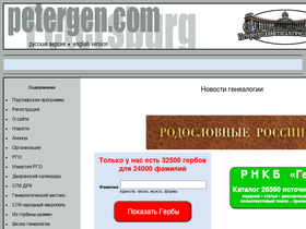 petergen.com