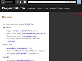 'propovednik.com' screenshot