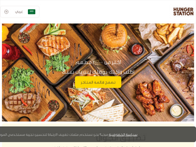 'hungerstation.com' screenshot