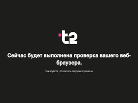 t2.ru