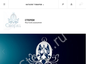 sterhi.ru