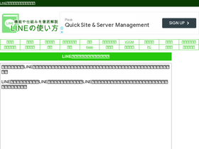 'xn--line-e67f524q.com' screenshot