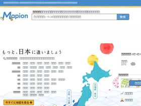 'mapion.co.jp' screenshot