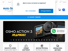 'motostuff.com.ua' screenshot
