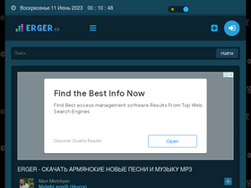 'erger.cc' screenshot