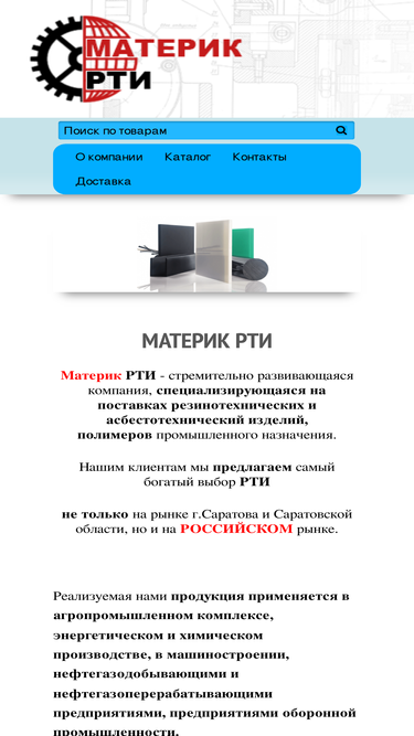 materikrti.ru