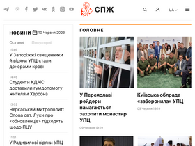 'spzh.news' screenshot