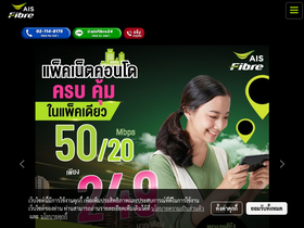 'aisfibre4u.com' screenshot