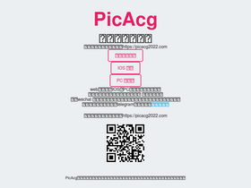 'picacg2022.com' screenshot
