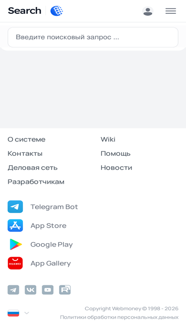 search.wmtransfer.com