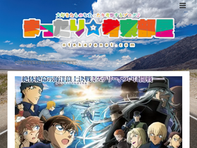 'otakaranet.com' screenshot
