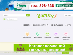 'detkityumen.ru' screenshot