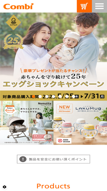 combi.co.jp