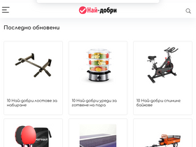 'naidobri.com' screenshot