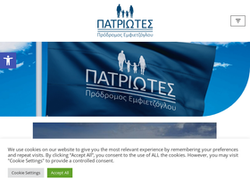 patriotespe.gr