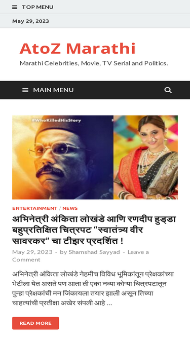 atozmarathi.com
