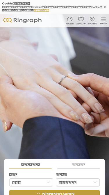 ringraph.weddingpark.net