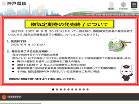'shintetsu.co.jp' screenshot