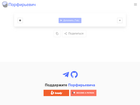 'porfirevich.ru' screenshot