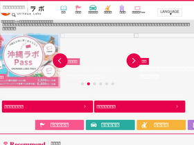 'okinawa-labo.com' screenshot