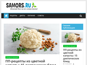 'samors.ru' screenshot