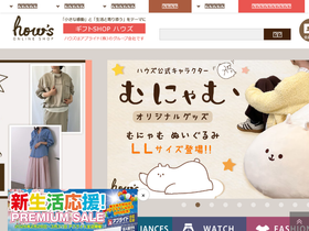 hows.jp
