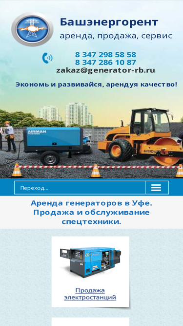 generator-rb.ru