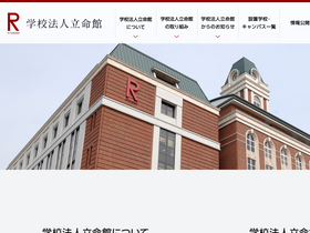 ritsumeikan-trust.jp