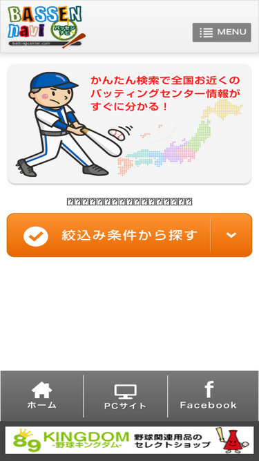 battingcenter.com