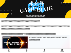'mukakingame-plus.com' screenshot