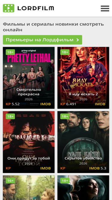 lordfilm-dc.com