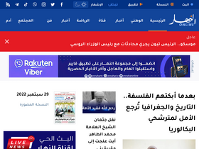 'ennaharonline.com' screenshot