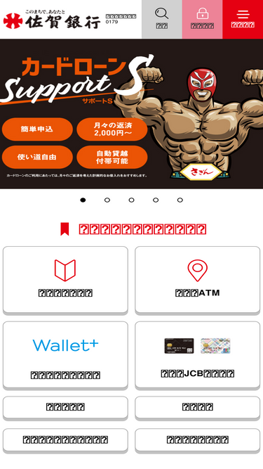sagabank.co.jp