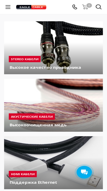 eagle-cable.ru