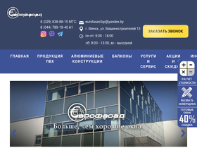 evrofasad.by