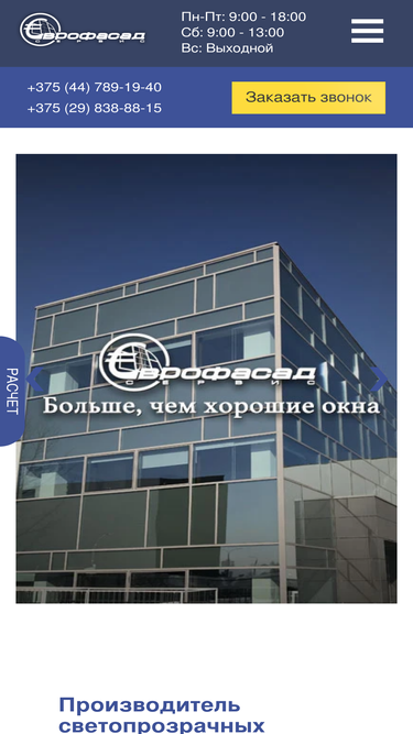 evrofasad.by
