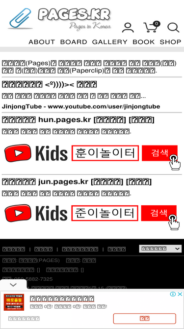 pages.kr