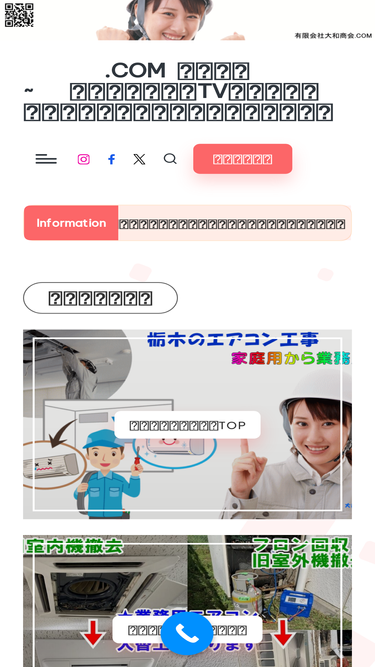 yamatoshoukai.com