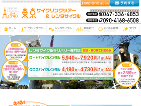 tokyo-cyclingtour.com
