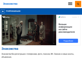 'deafkontakt.ru' screenshot