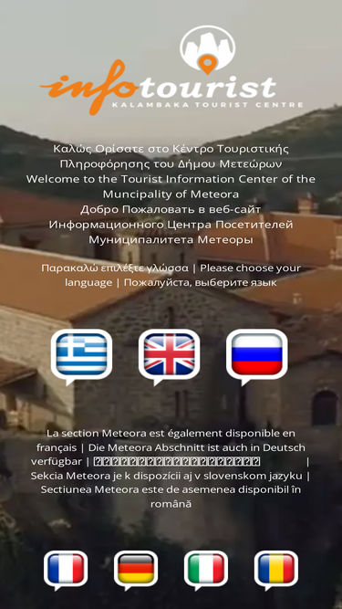 infotouristmeteora.gr