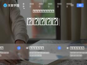 'yangcong345.com' screenshot