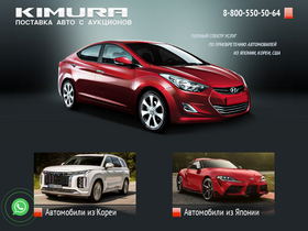 'kimuracars.com' screenshot