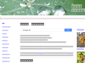 'uekipedia.jp' screenshot