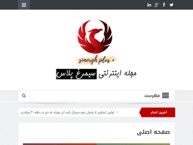 'simorghplus.ir' screenshot