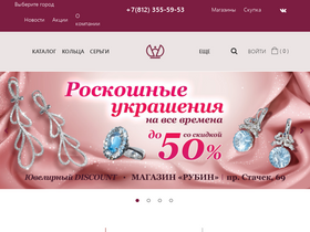 'juvelirtorg.spb.ru' screenshot