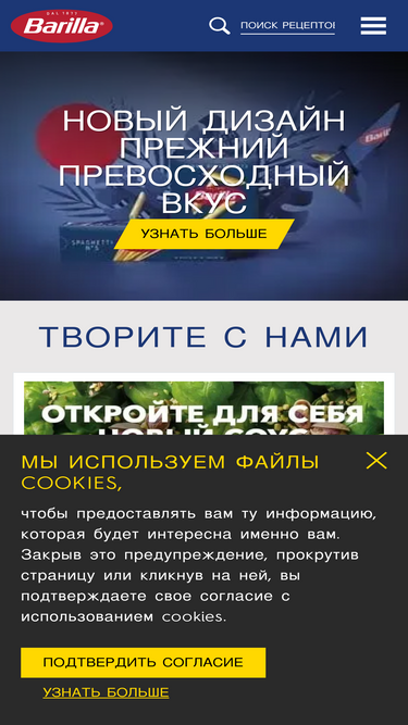 barilla.ru