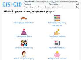 'gis-gid.ru' screenshot