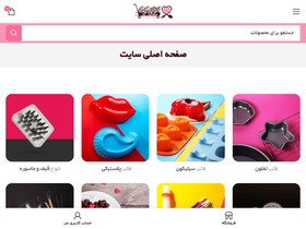 'irancookshop.com' screenshot