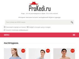 'prokedi.ru' screenshot